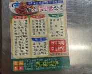 곰소특산품젓갈