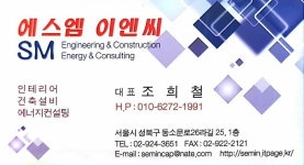 에스엠이엔씨