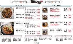 명품 시래기코다리&갈비찜