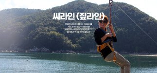 덕포랜드 씨라인