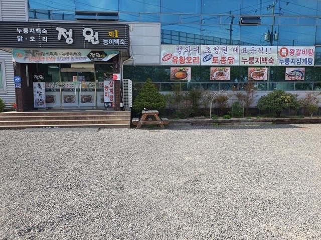 정원 본점