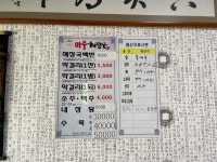 미풍해장국 광령점