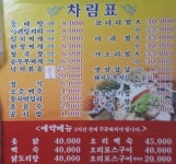 명동동태탕찜