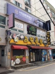 HS일본어행정사사무소