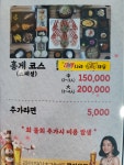 속초대게나라홍게마을