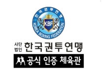 용인대SM복싱클럽 4관