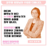 헤럴드영어학원