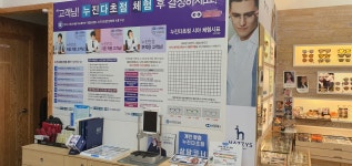 K비젼안경 장유율하점