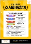 스터디템퍼스 양산지점