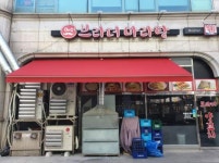 썬가드어닝 인천지사