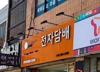 더베이프샵