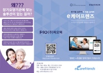 피오텍