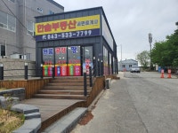 한솔부동산공인중개사사무소