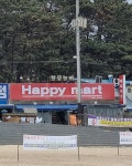 해피마트