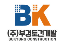 부경토건개발