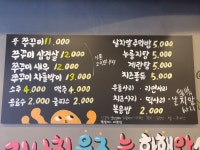 쭈꾸미아저씨