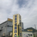 청풍주방시스템