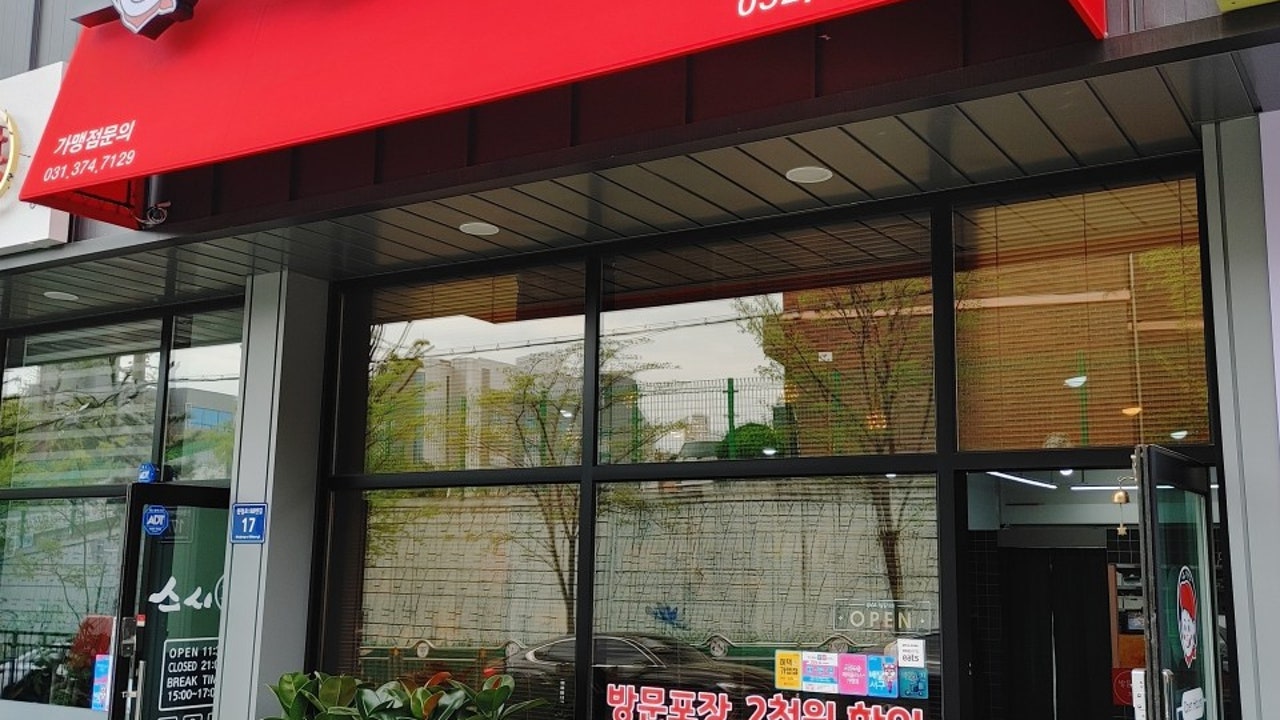 깨봉이국물떡볶이 인천검단점