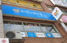 하얀나무미술교습소