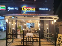지코바양념치킨 서귀점
