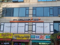 쿠첸서비스센터 남인천점