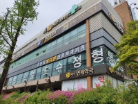 분당메디본신경외과의원