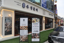유성갈비 계룡점
