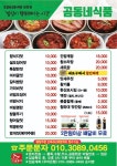 곰동네식품부산 | 곰동네식품 명지점