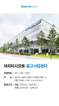 브리티시오토 중고사업센터