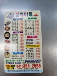 분식마트