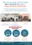 트리플프리미엄독서실&스터디카페&워크카페