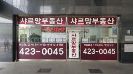 샤르망공인중개사사무소