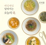 선식당