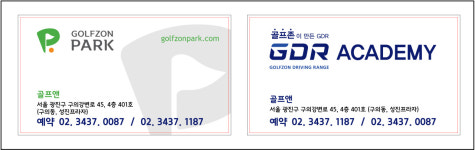 골프존파크 구의골프앤