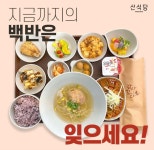 선식당