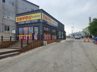 한솔부동산공인중개사사무소