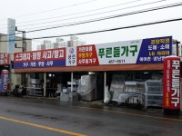 푸른들가구