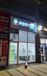 크린토피아 코인워시365 인천영종운서지엘플렉스점