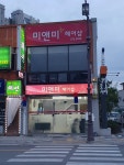 미앤미헤어샵