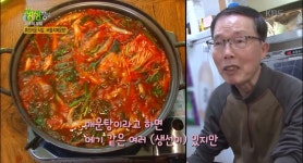 금강민물매운탕