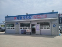 김해공항 가람주차장