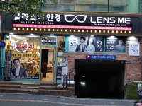 렌즈미 글라스미 김해점
