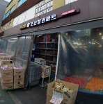 조은할인마트