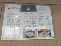 명가대호돼지국밥 신서혁신점