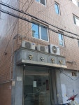 금은빌딩