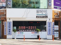 프라임공인중개사사무소
