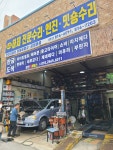 안전카서비스