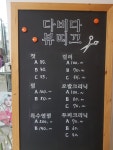 다비다뷰띠끄
