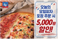 피자베이 전남대점