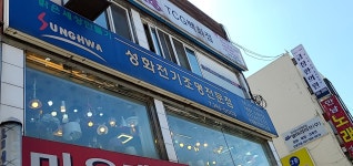 성화전기조명